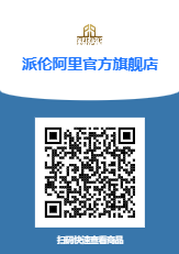 派伦阿里