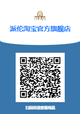派伦淘宝