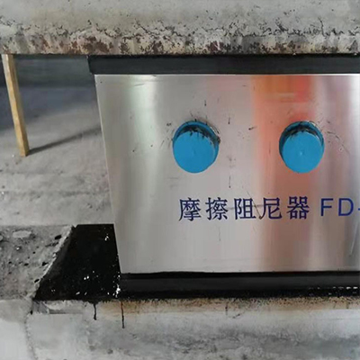 建筑摩擦消能器是如何实现减震效果的呢?